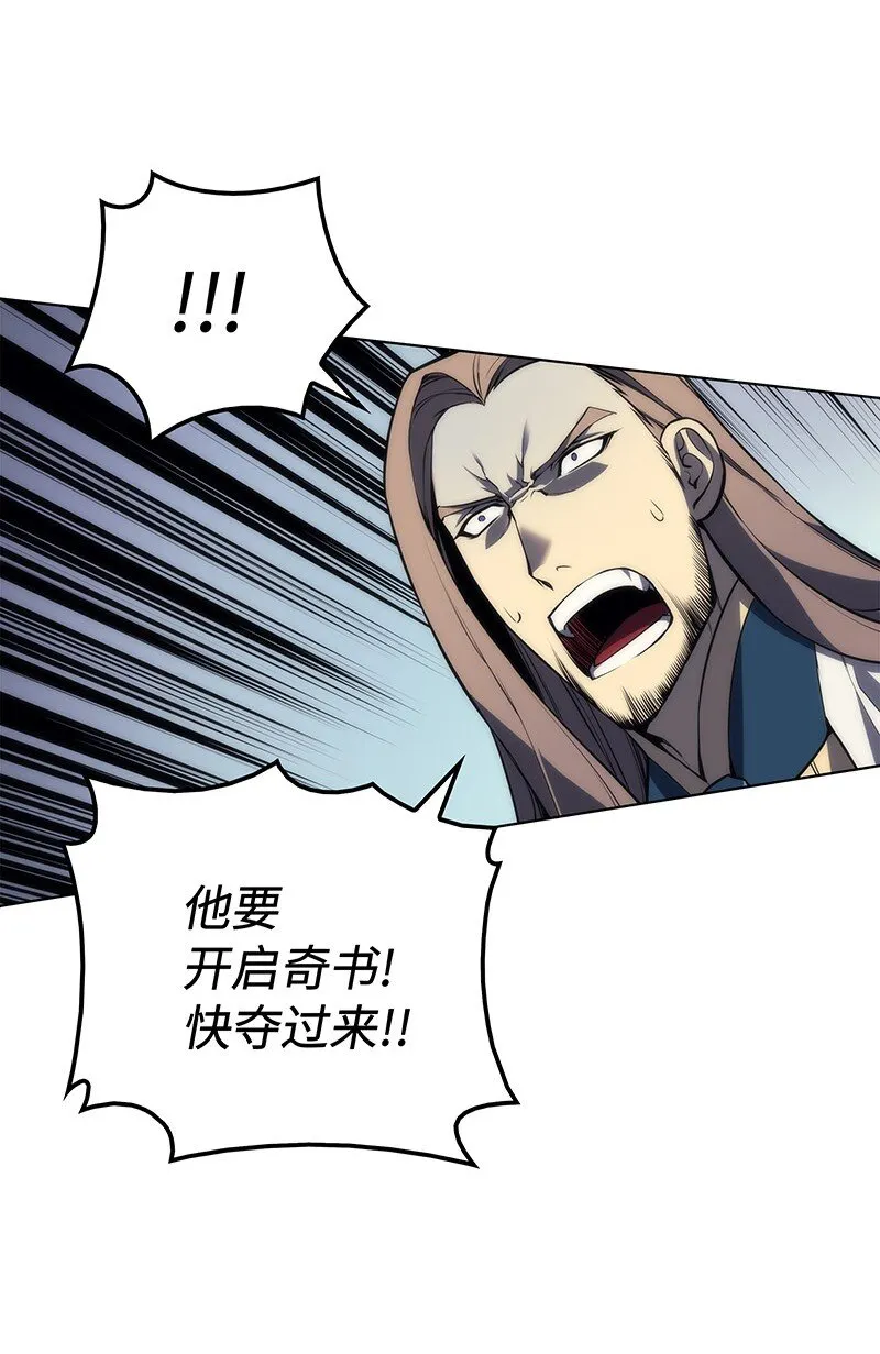 002 艾修尔伯爵的愤怒 第80页