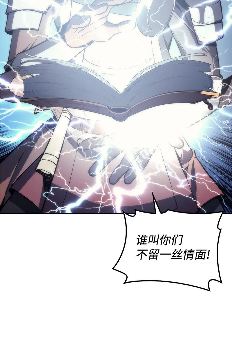 002 艾修尔伯爵的愤怒 第82页