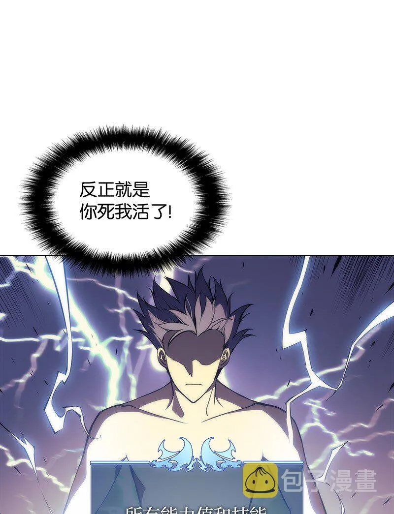002 艾修尔伯爵的愤怒 第84页