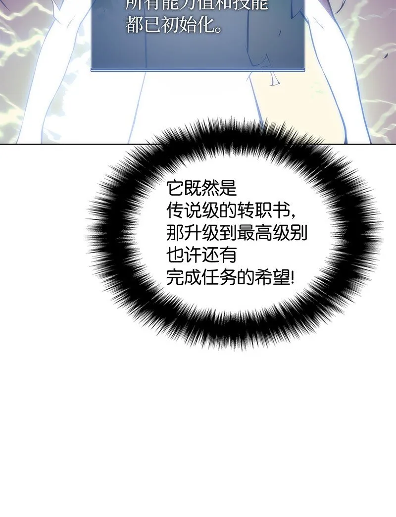 002 艾修尔伯爵的愤怒 第85页