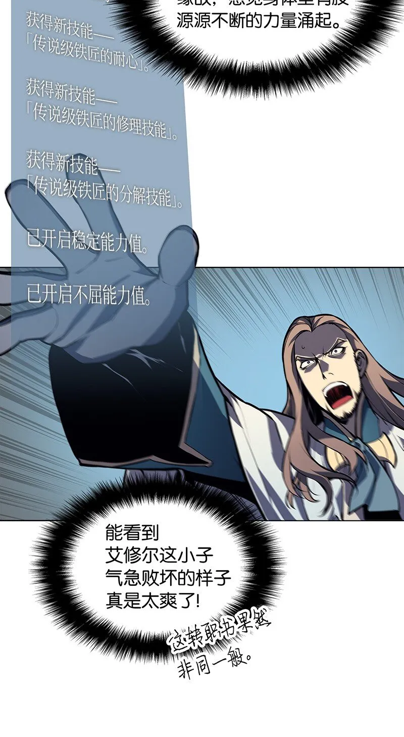 002 艾修尔伯爵的愤怒 第88页