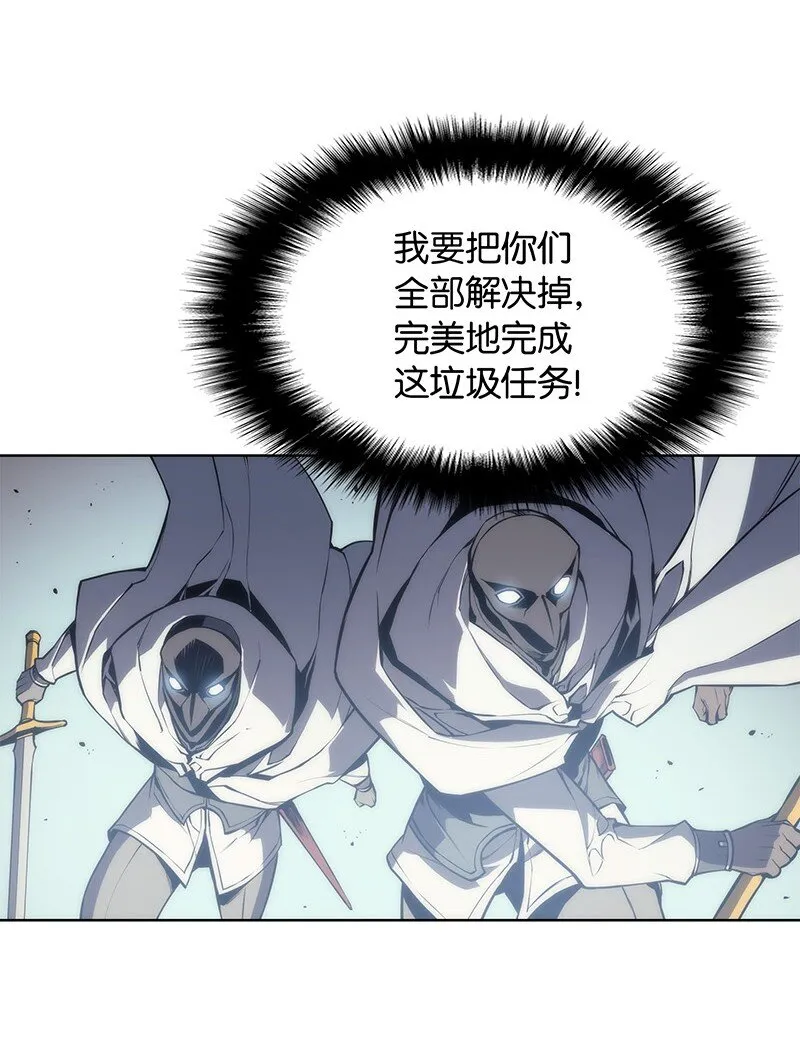 002 艾修尔伯爵的愤怒 第89页