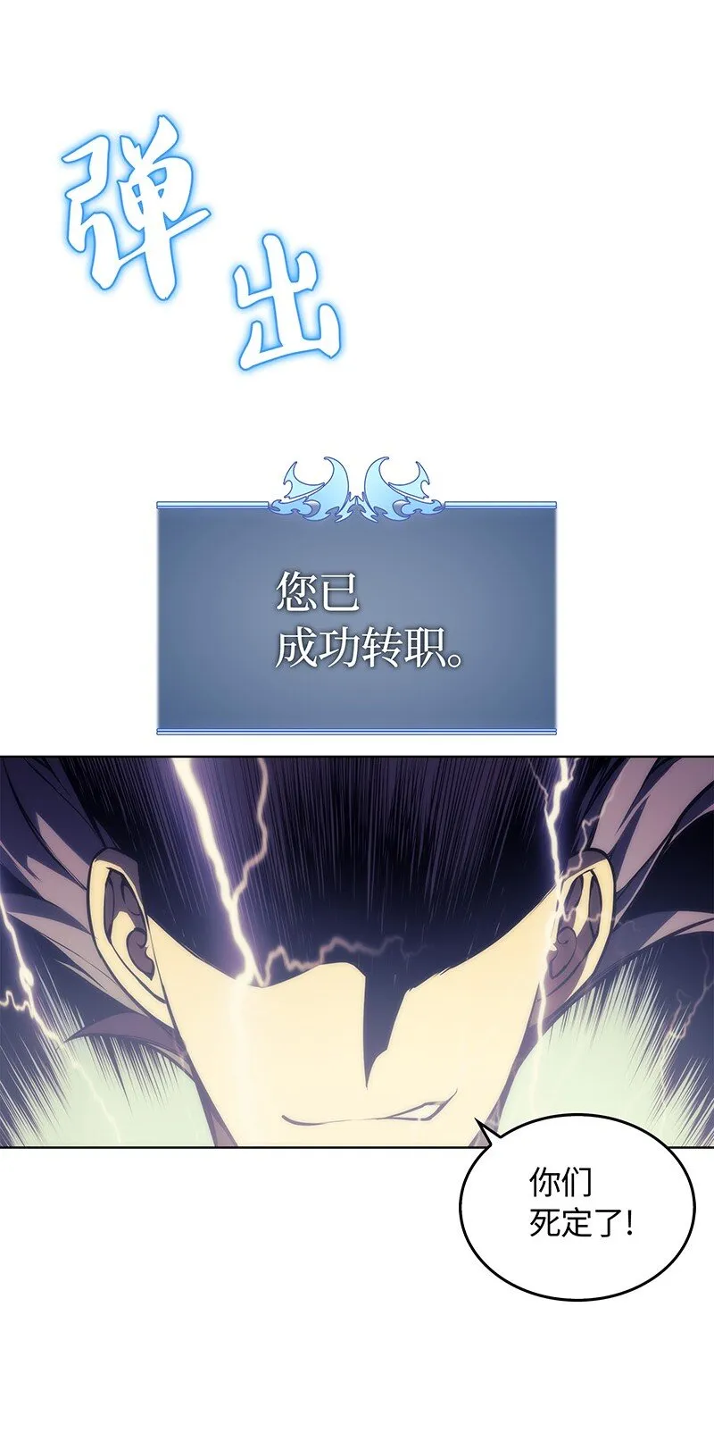 002 艾修尔伯爵的愤怒 第90页