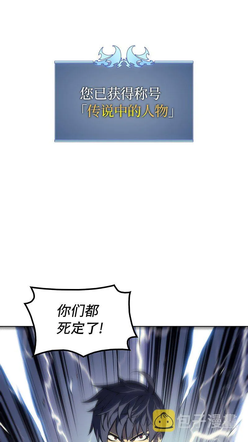 002 艾修尔伯爵的愤怒 第91页