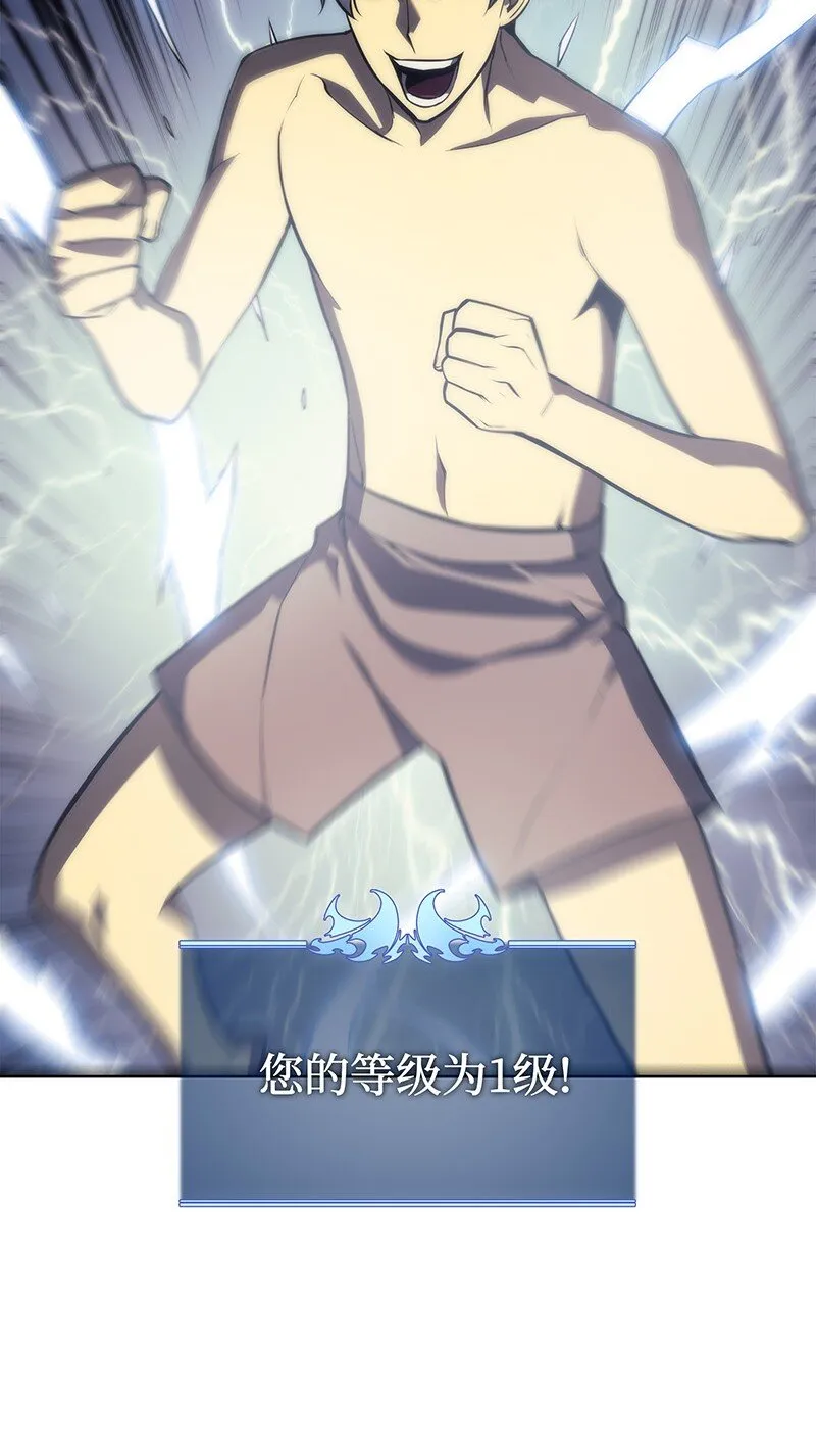 002 艾修尔伯爵的愤怒 第92页