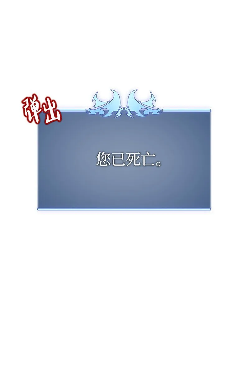 002 艾修尔伯爵的愤怒 第94页