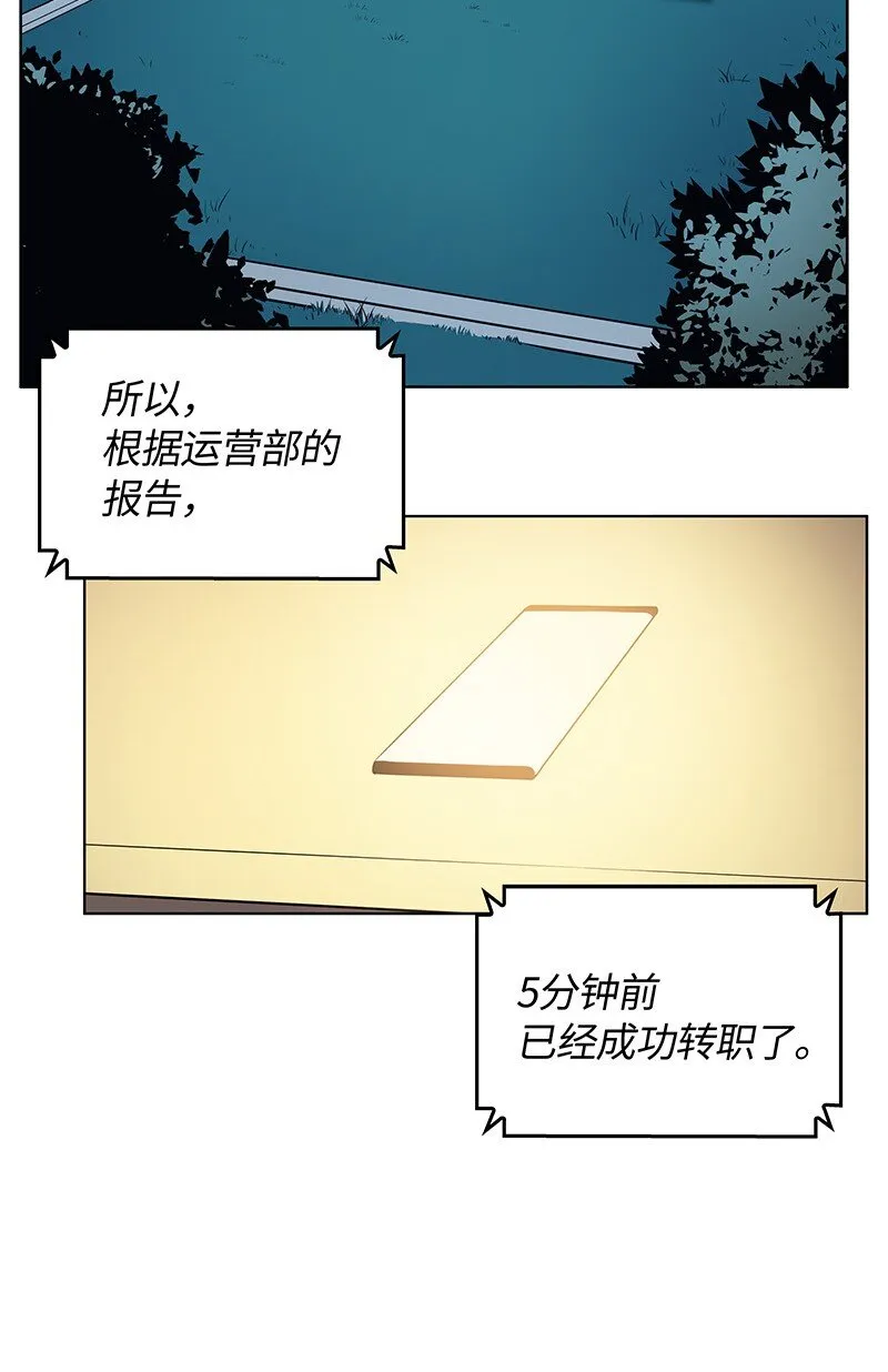 002 艾修尔伯爵的愤怒 第97页