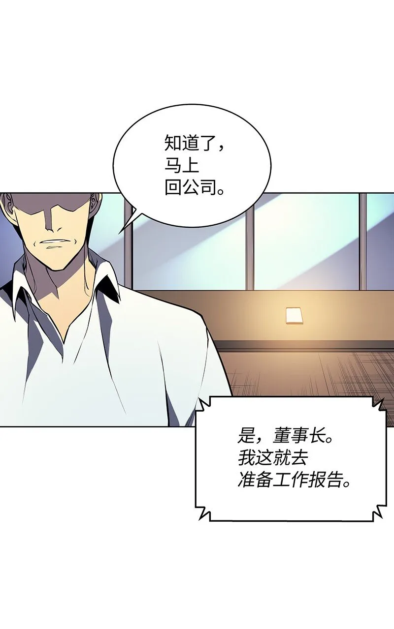 002 艾修尔伯爵的愤怒 第98页