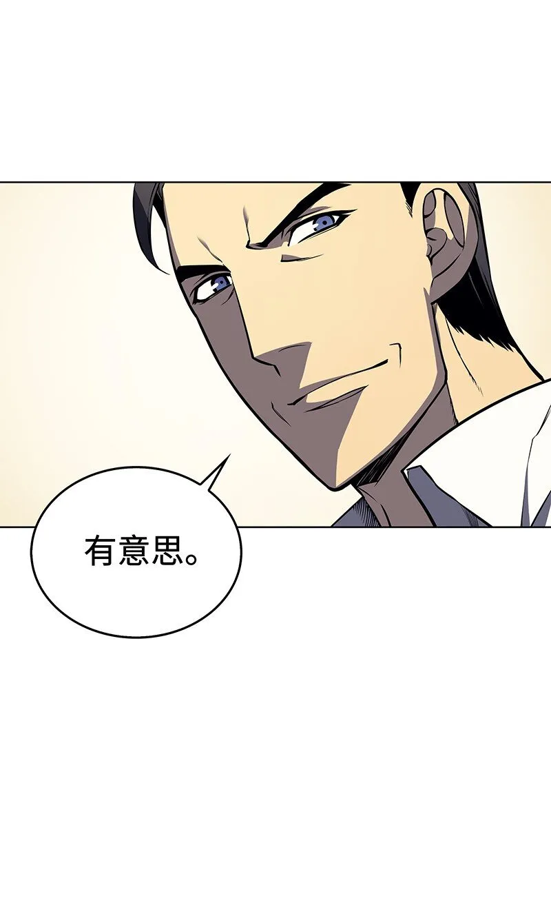 002 艾修尔伯爵的愤怒 第100页
