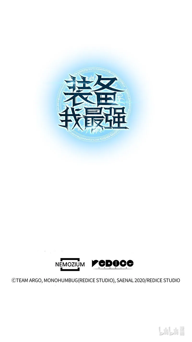 002 艾修尔伯爵的愤怒 第101页