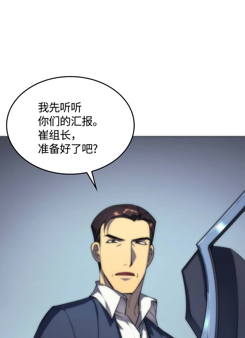 003 偶然与必然的不同 第17页