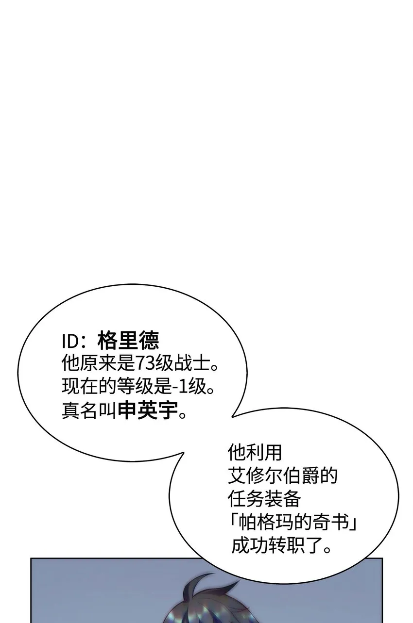 003 偶然与必然的不同 第19页