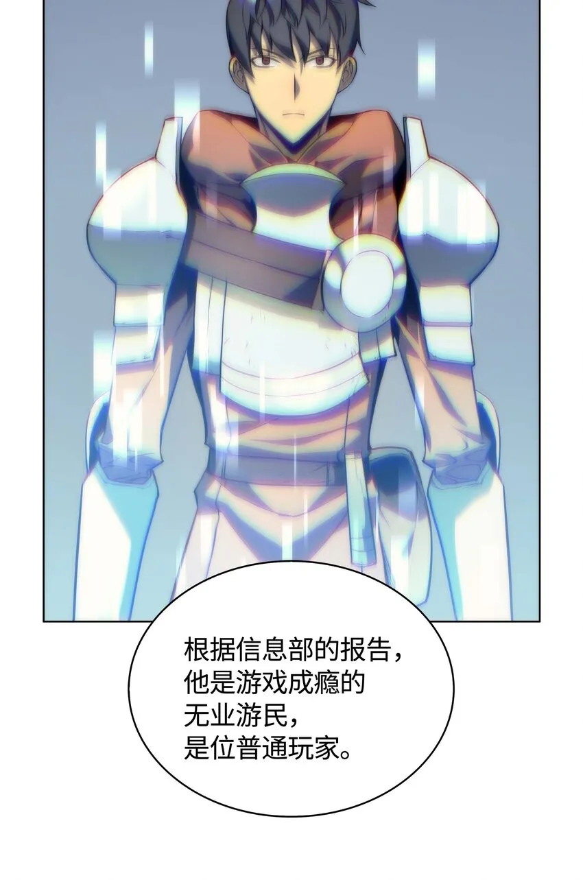003 偶然与必然的不同 第20页