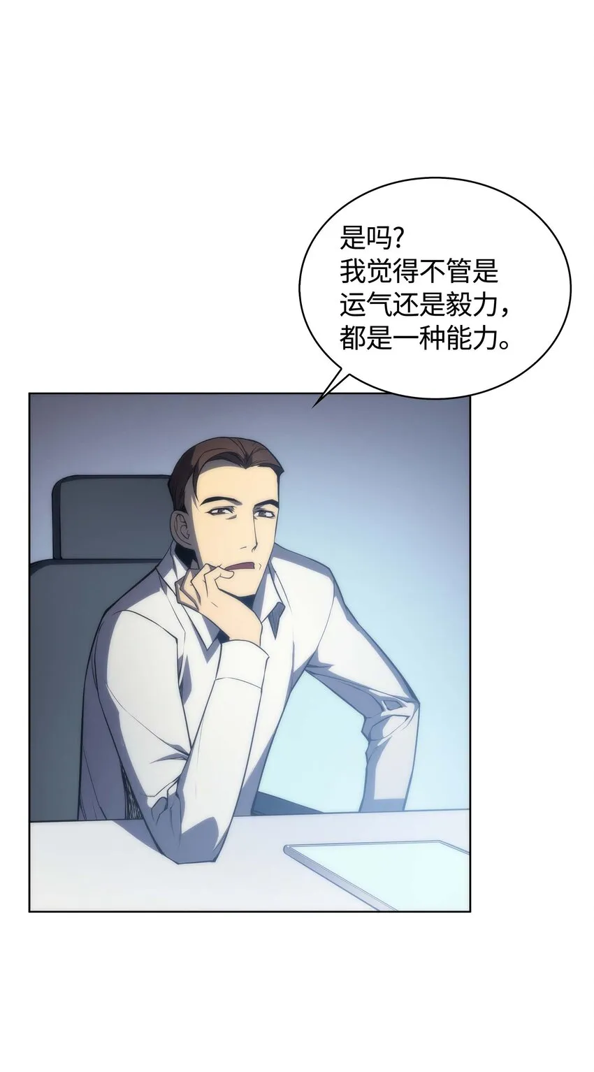 003 偶然与必然的不同 第22页