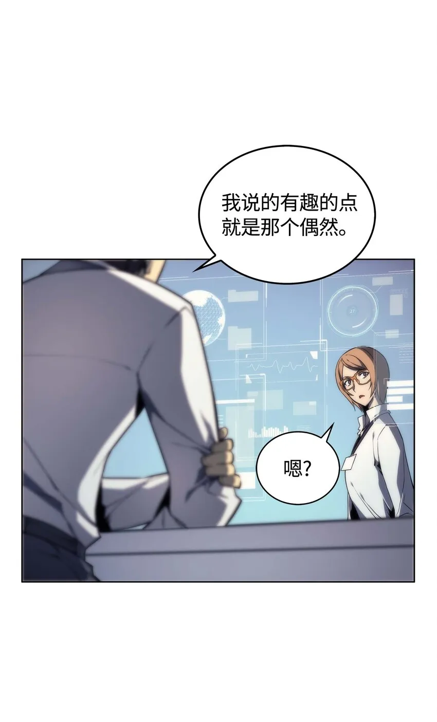 003 偶然与必然的不同 第24页