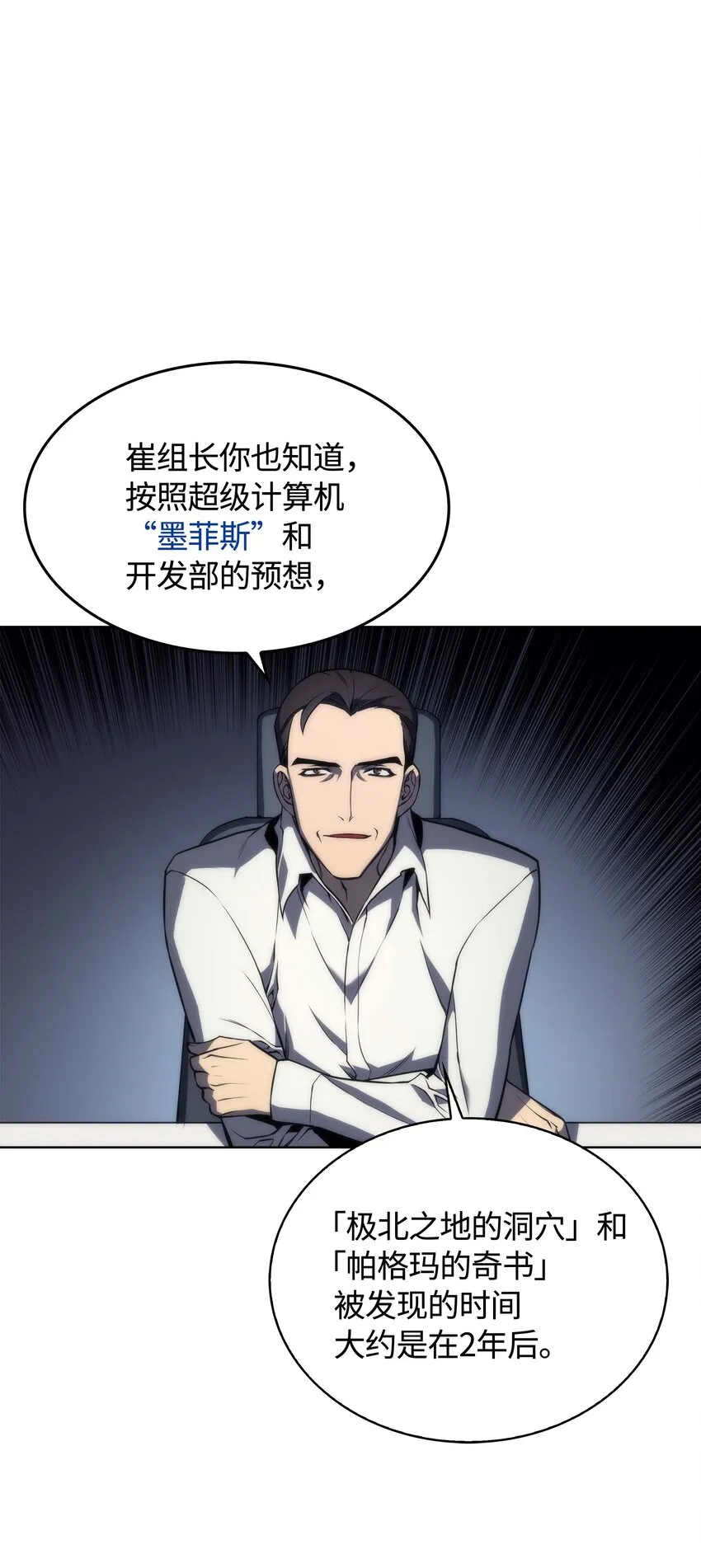 003 偶然与必然的不同 第25页