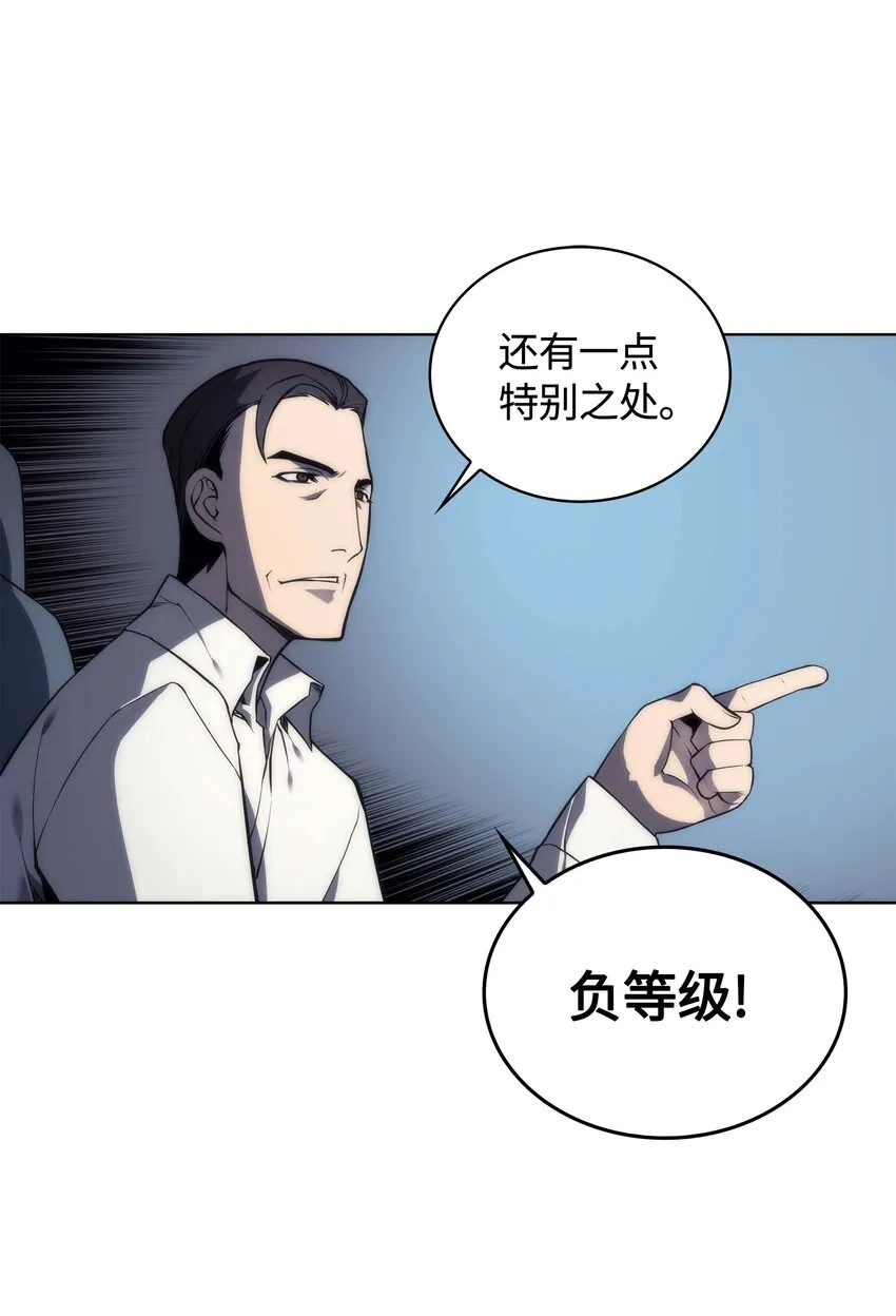 003 偶然与必然的不同 第27页