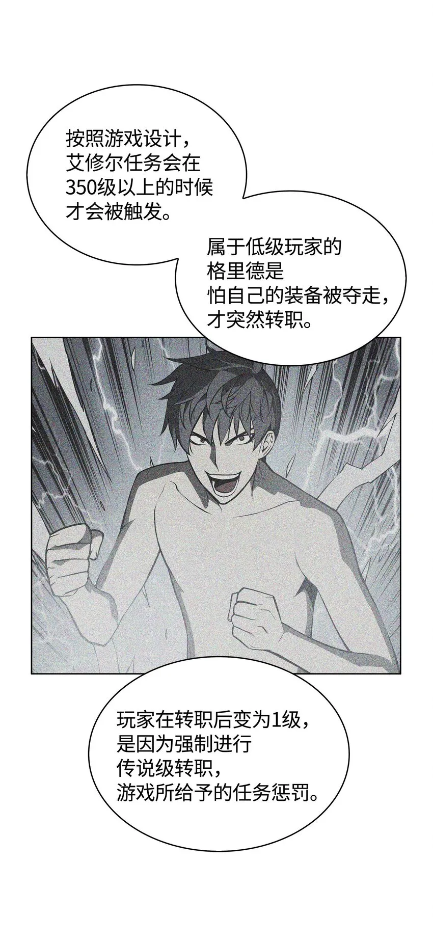 003 偶然与必然的不同 第28页