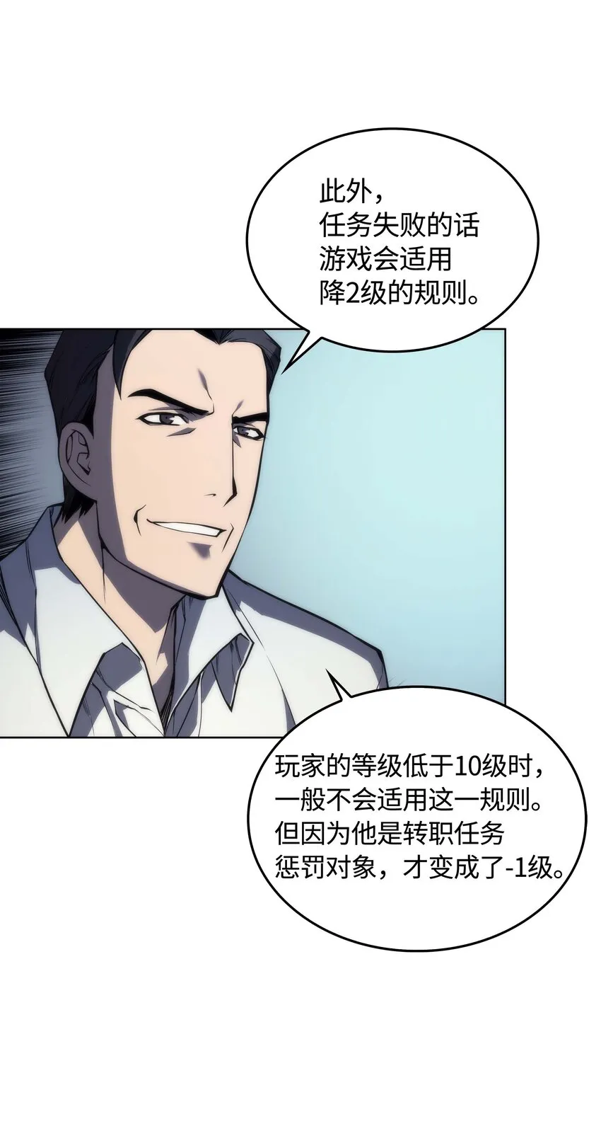 003 偶然与必然的不同 第29页