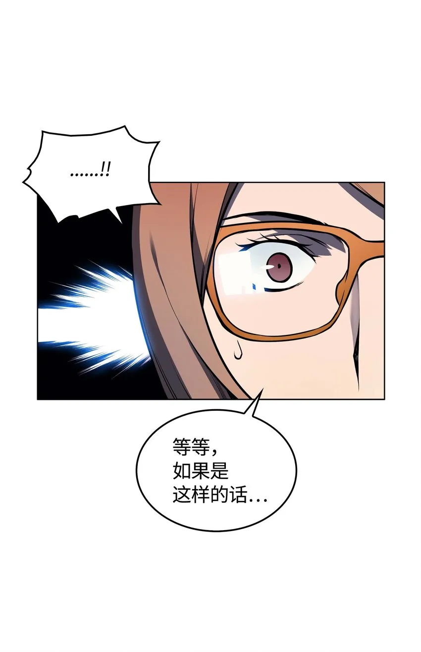 003 偶然与必然的不同 第30页
