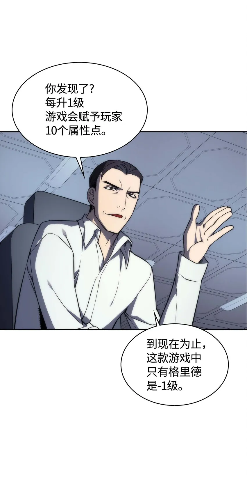 003 偶然与必然的不同 第31页