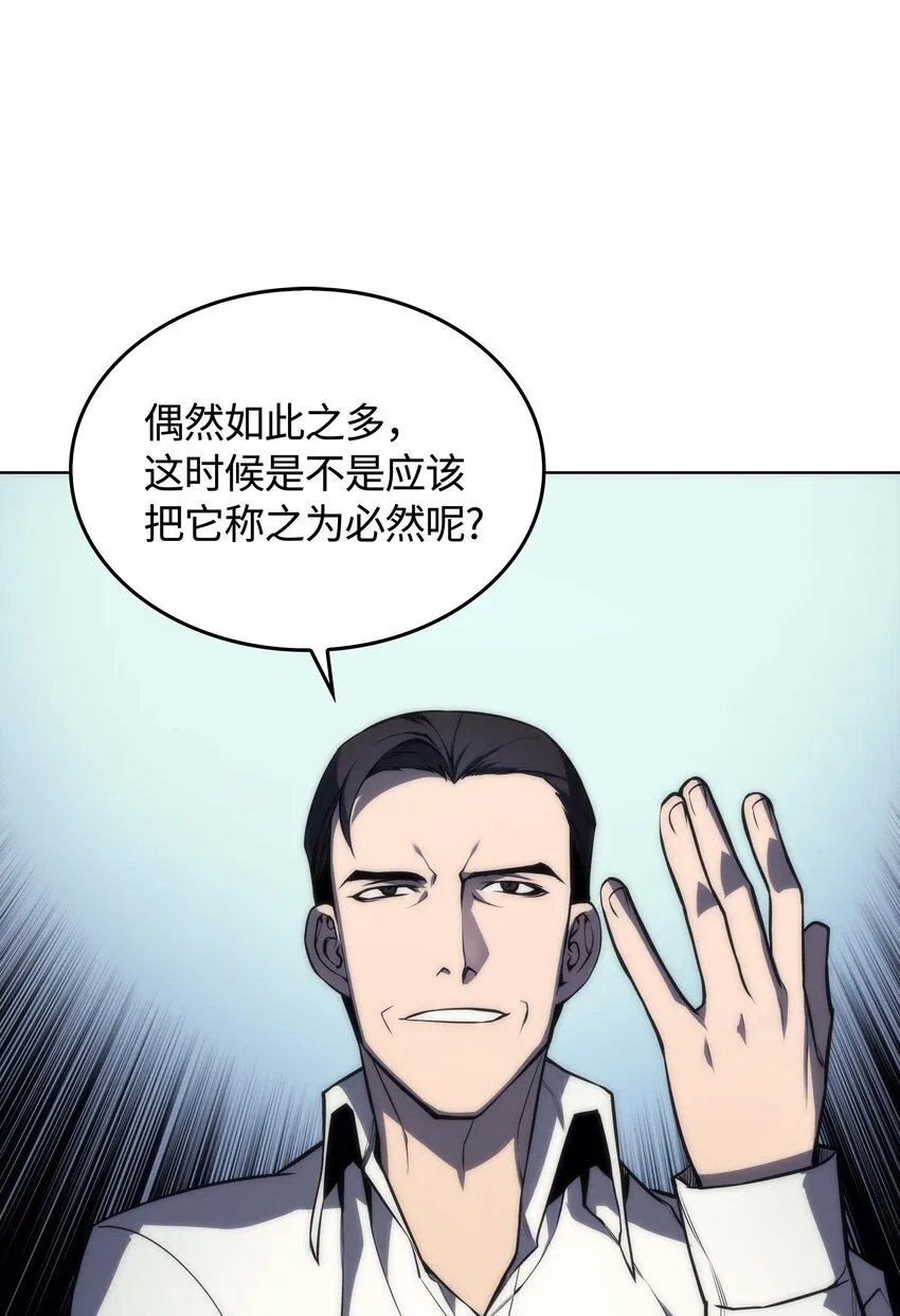 003 偶然与必然的不同 第33页