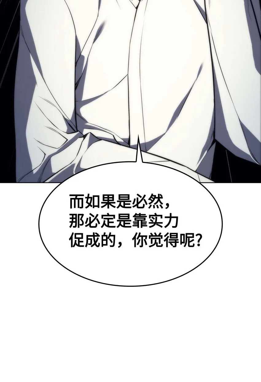003 偶然与必然的不同 第34页