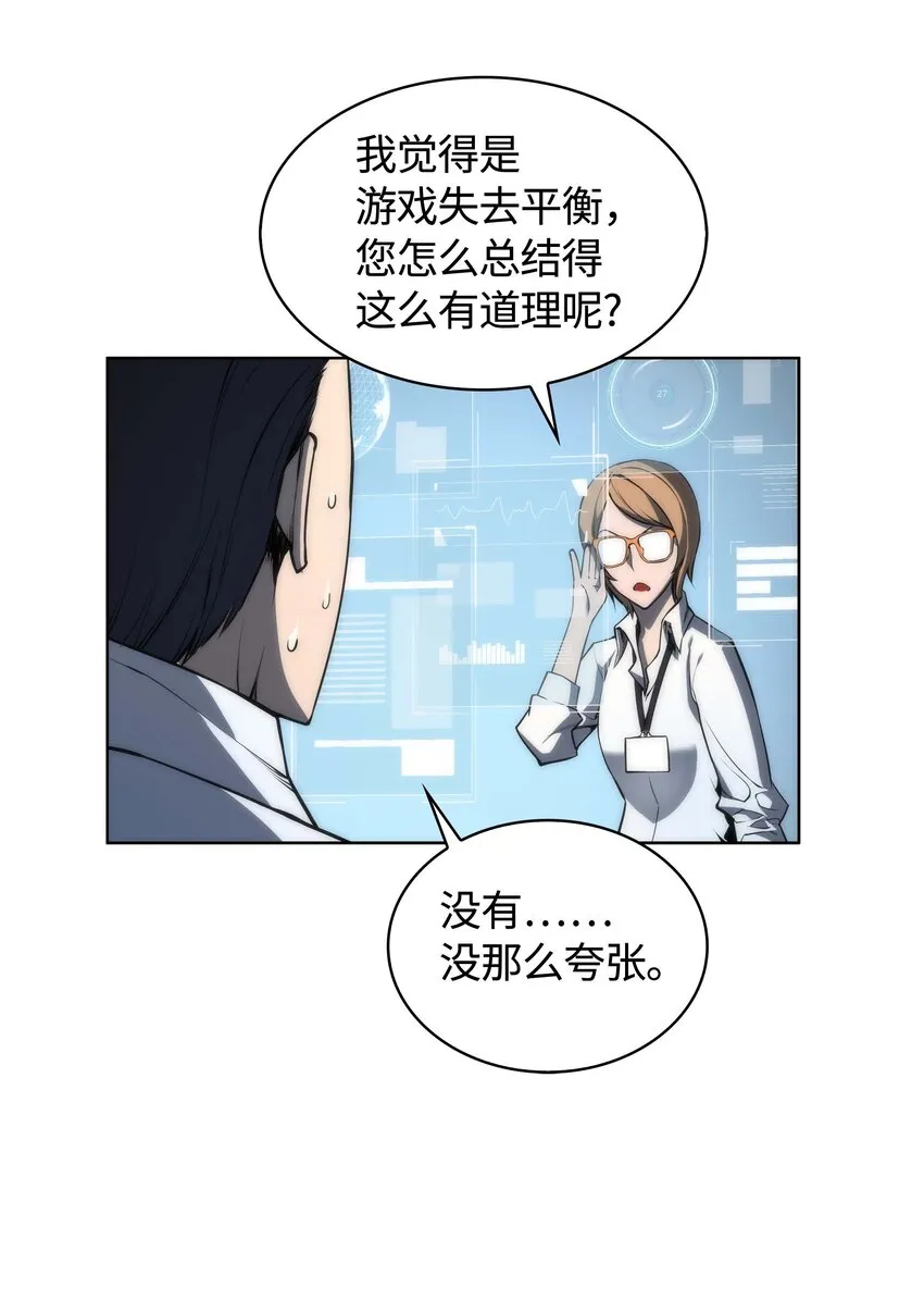 003 偶然与必然的不同 第36页