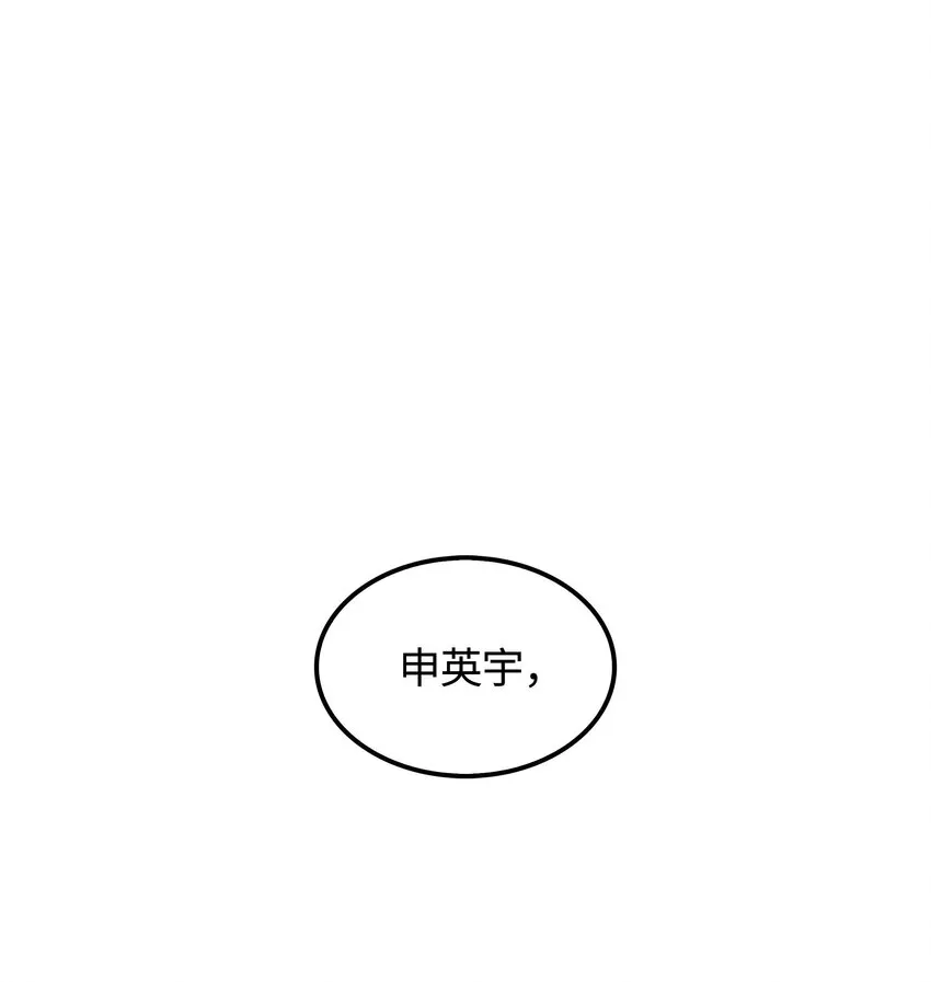 003 偶然与必然的不同 第40页