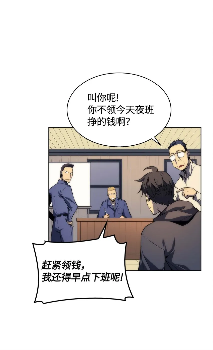 003 偶然与必然的不同 第43页