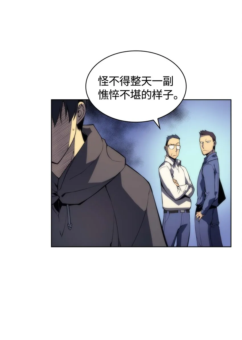 003 偶然与必然的不同 第45页