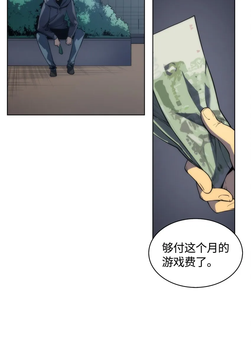 003 偶然与必然的不同 第48页