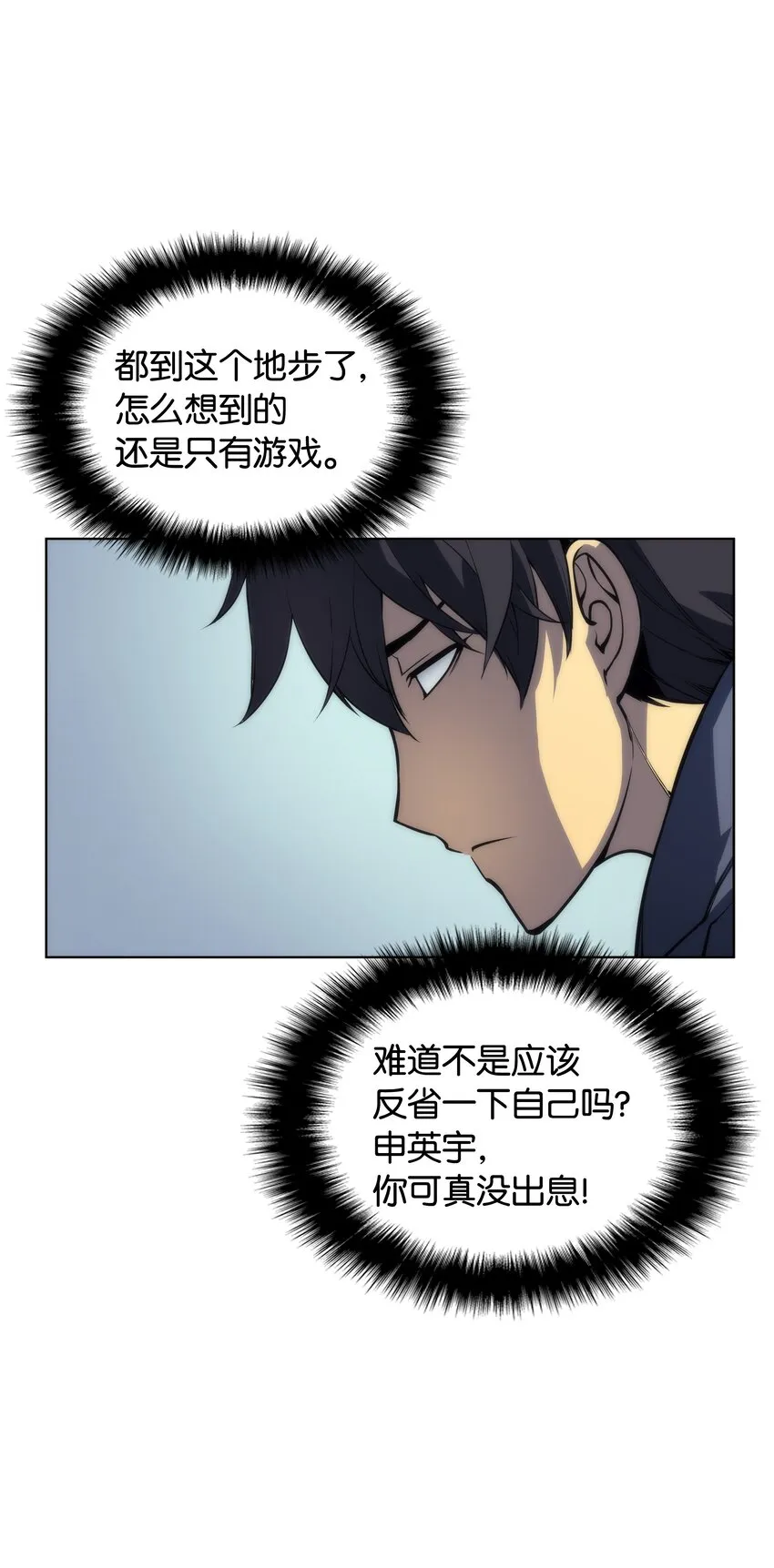 003 偶然与必然的不同 第49页