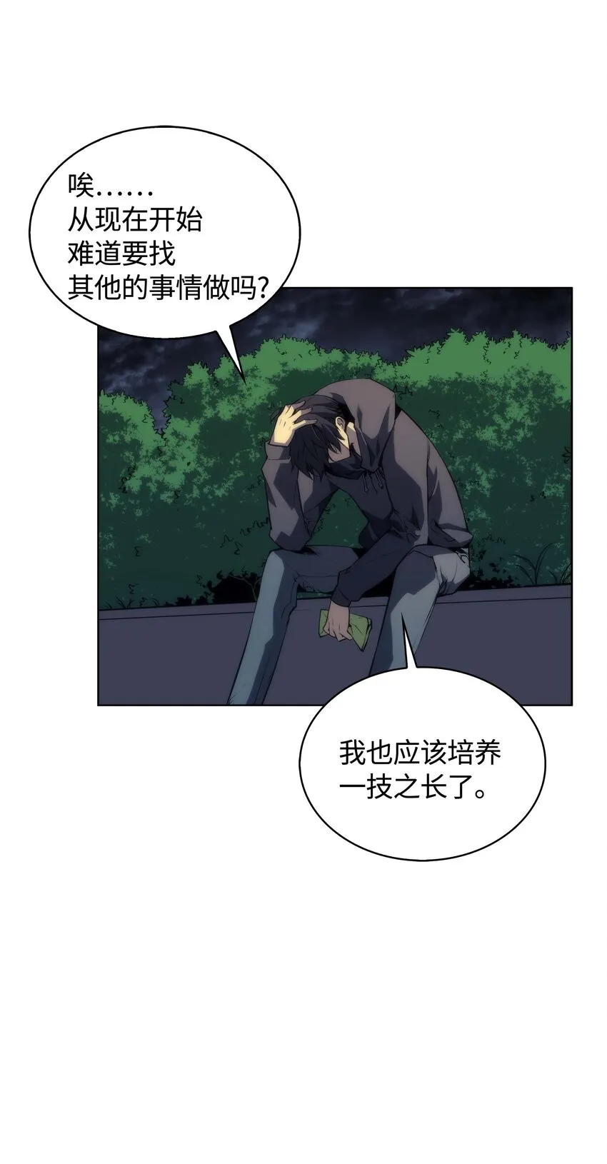 003 偶然与必然的不同 第57页