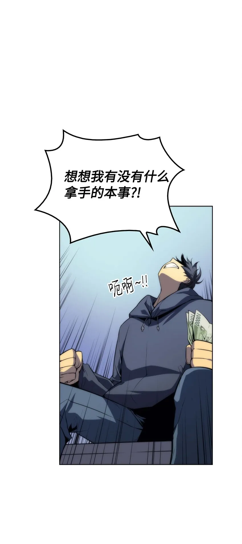 003 偶然与必然的不同 第58页