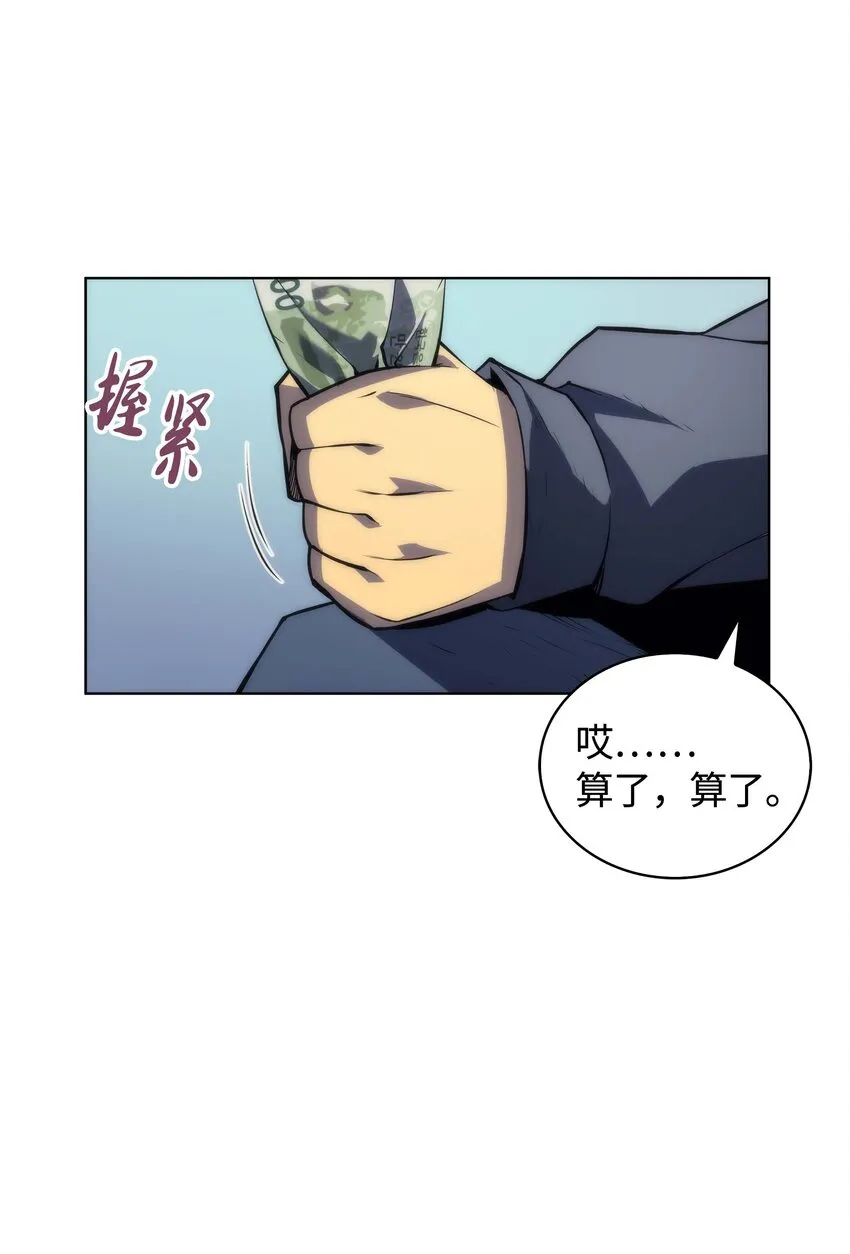 003 偶然与必然的不同 第59页