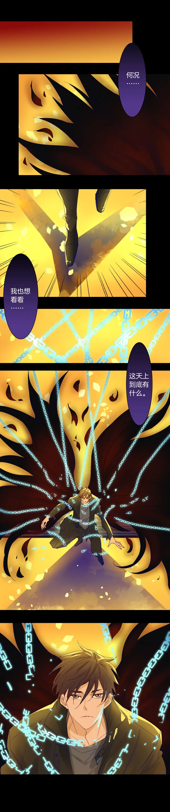 198大结局③ 第2页