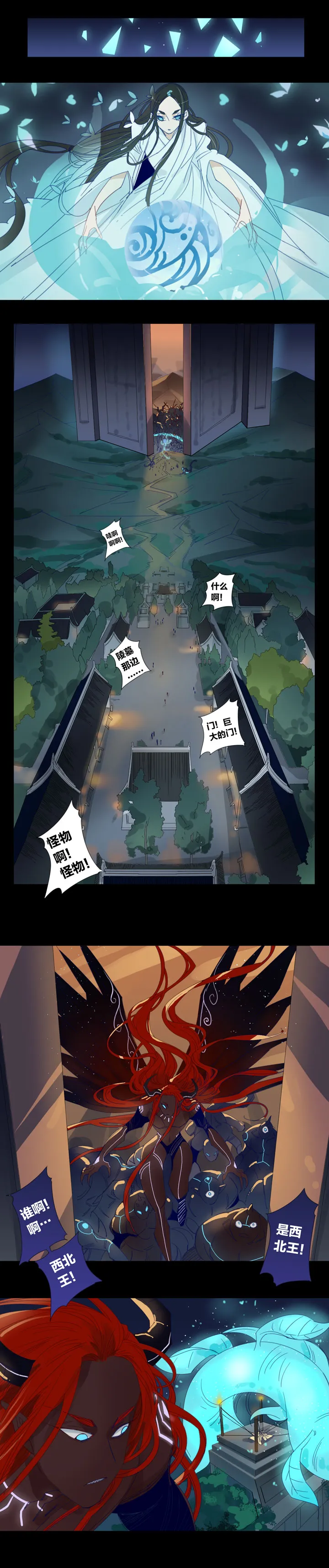 187天门④ 第5页