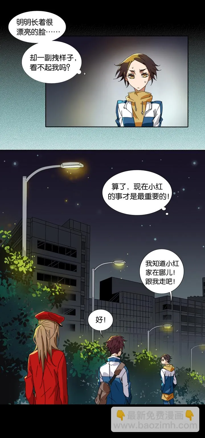 02 朋友的故事② 第6页