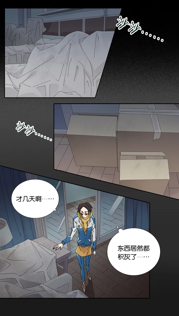 02 朋友的故事② 第14页