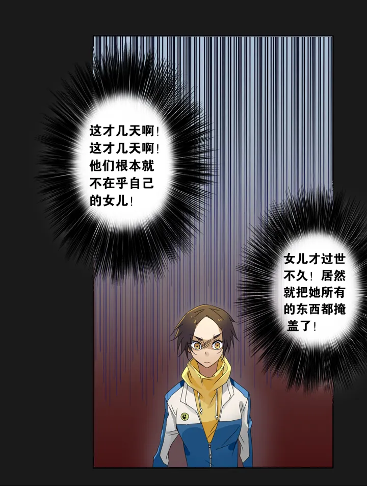 02 朋友的故事② 第15页