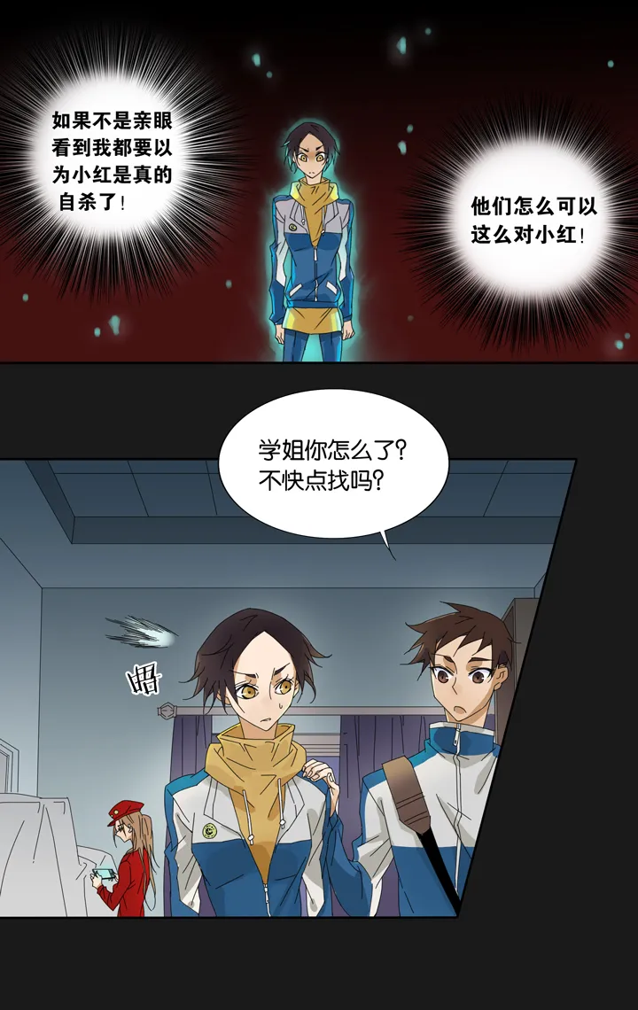 02 朋友的故事② 第16页