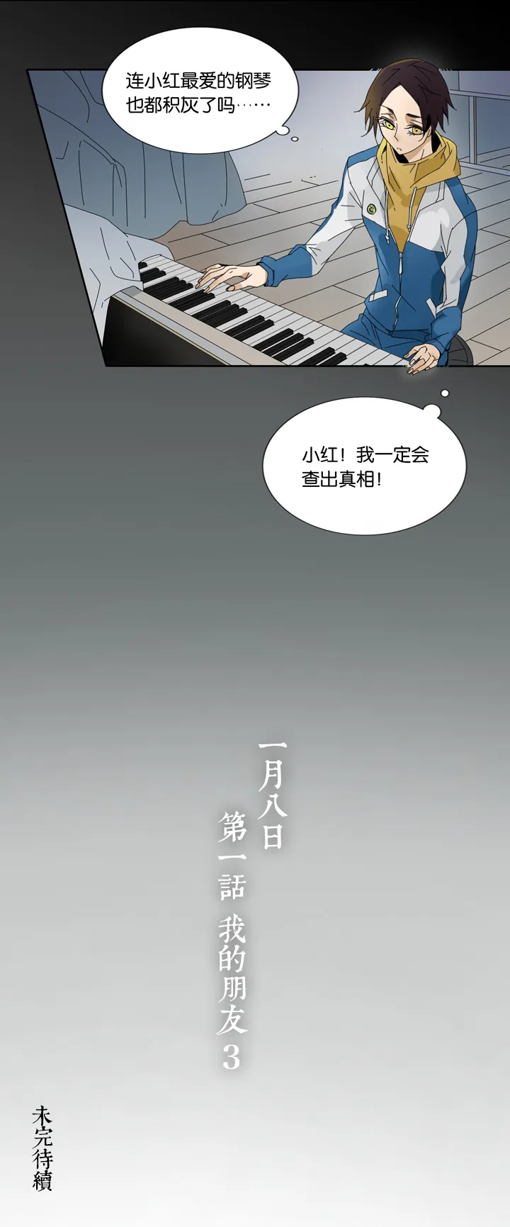 02 朋友的故事② 第18页