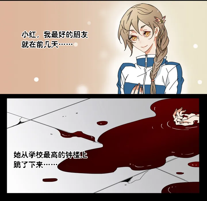 01 朋友的故事① 第3页