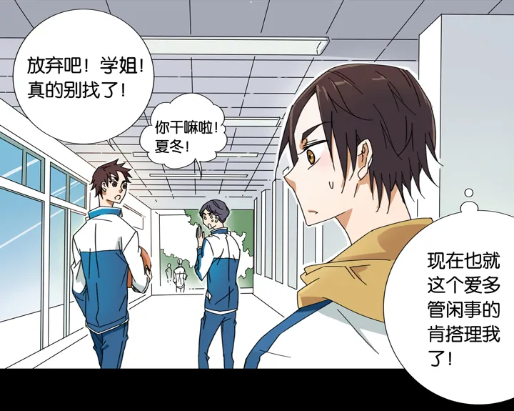 01 朋友的故事① 第11页