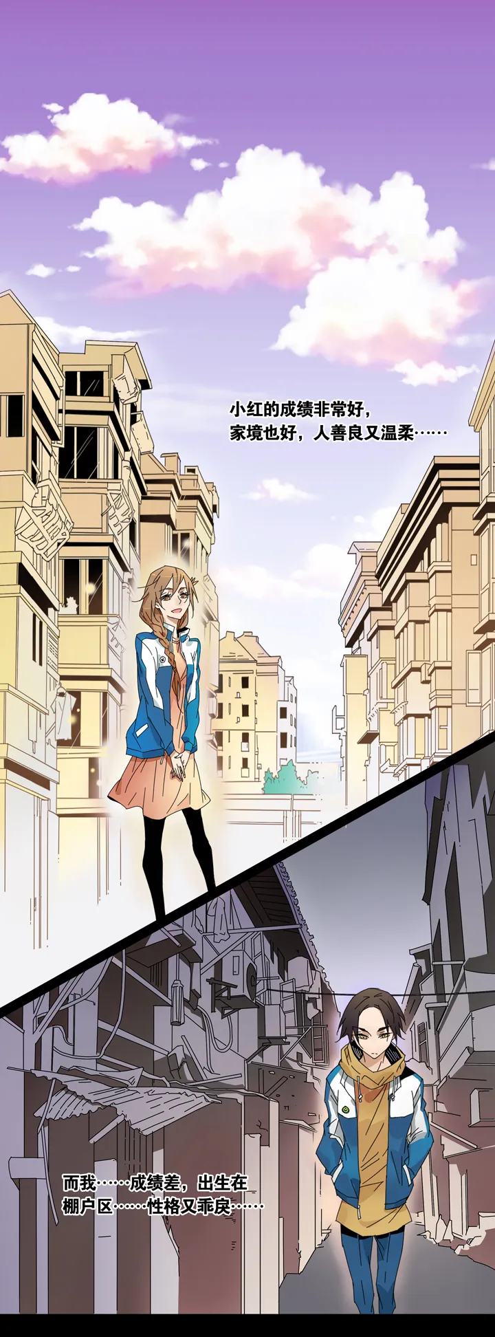 03 朋友的故事③ 第1页