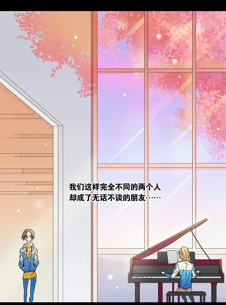 03 朋友的故事③ 第2页