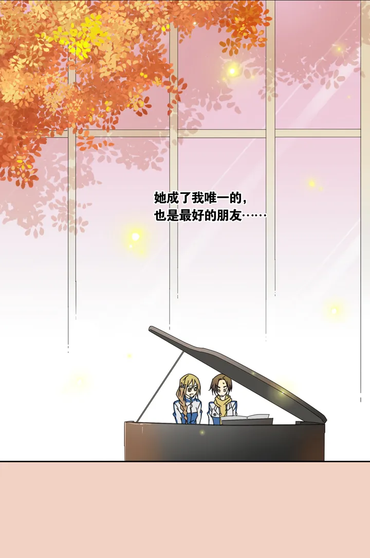 03 朋友的故事③ 第4页