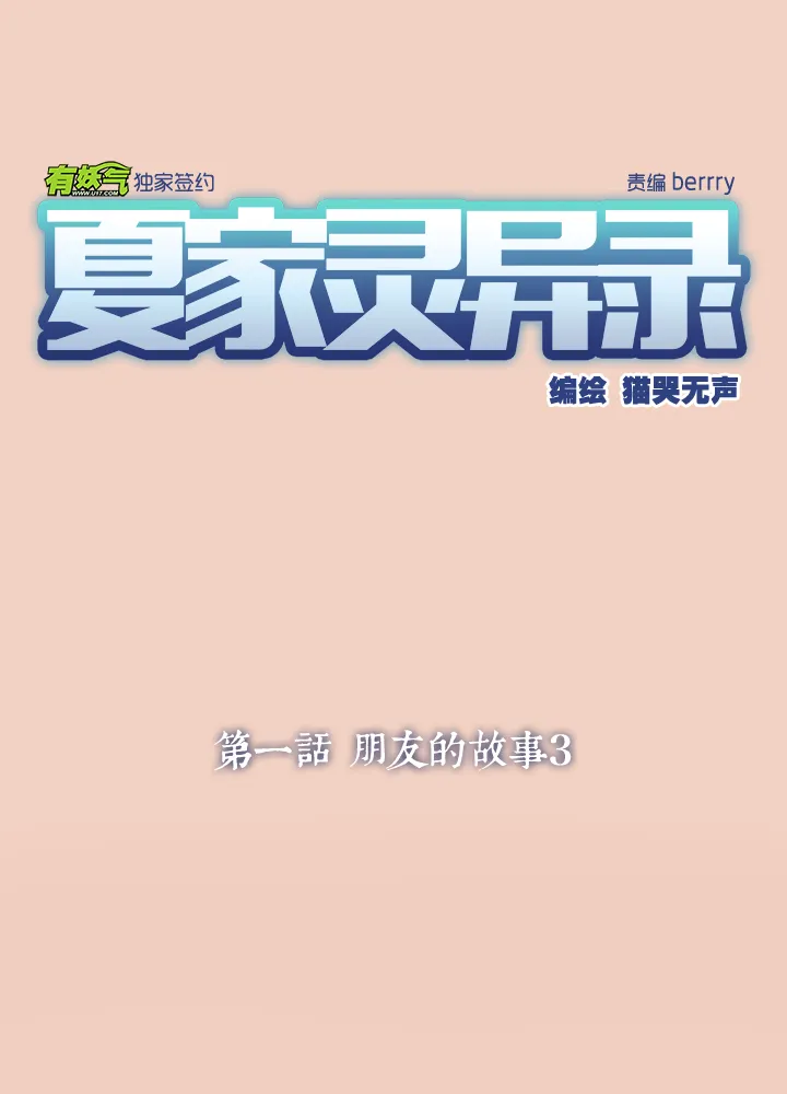 03 朋友的故事③ 第5页