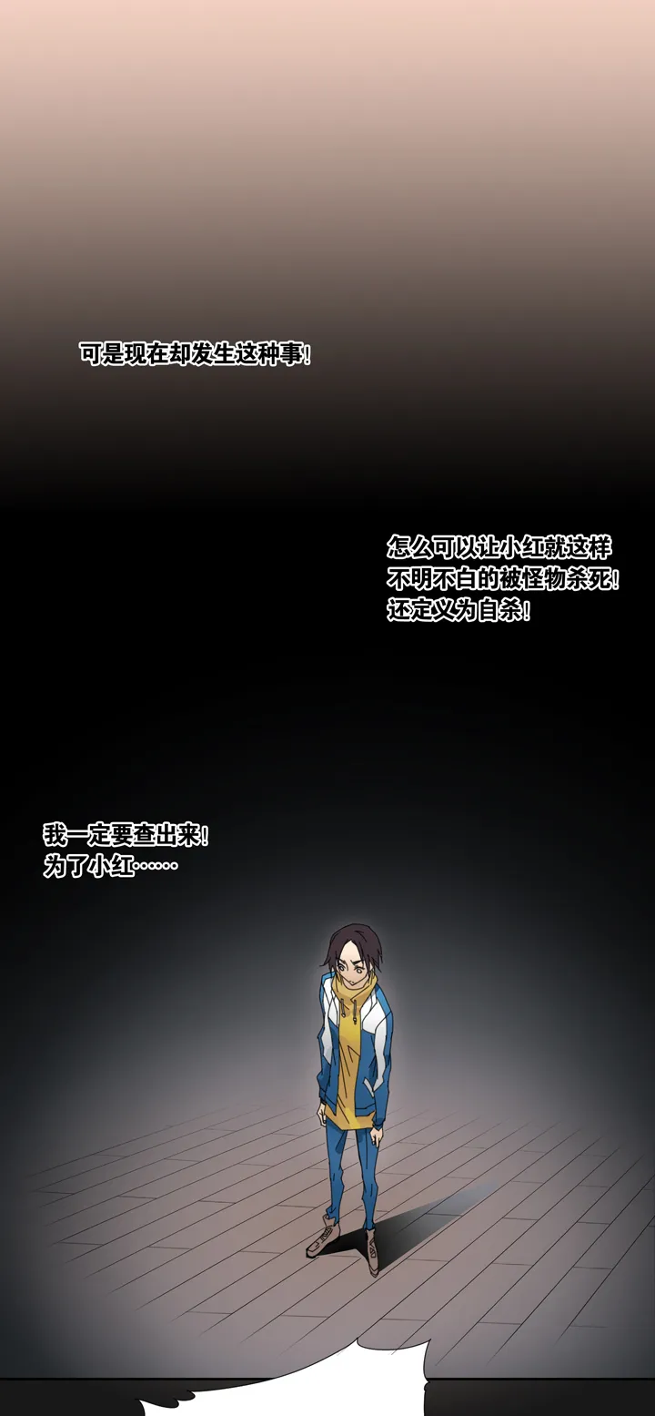 03 朋友的故事③ 第6页